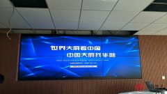 液晶拼接屏在线学习室项目