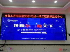 重庆交通监控拼接屏